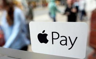 蘋果技術服務公司落戶上海自貿區，加速Apple Pay在華推廣