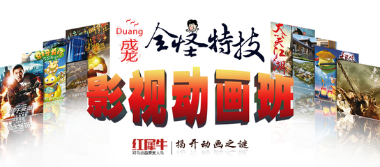 探索專(zhuān)業(yè)影視動(dòng)畫(huà)與特效培訓(xùn) 廈門(mén)與武平的學(xué)習(xí)路徑