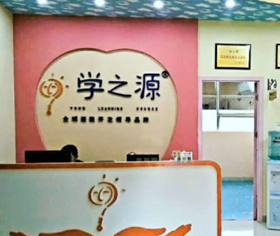 學(xué)之源全腦潛能開(kāi)發(fā) 廈門(mén)動(dòng)漫開(kāi)發(fā)教育的新視角