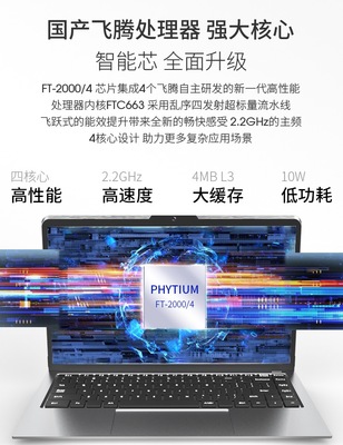 長城筆記本電腦 軟硬件全面國產(chǎn)化的新里程，8999元開啟自主計(jì)算新篇章