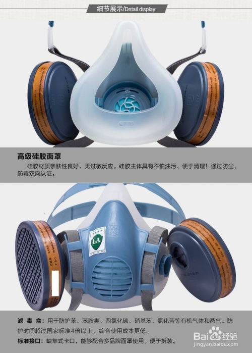 如何選擇與使用防毒面具與防毒煙霧面具 專業(yè)指南